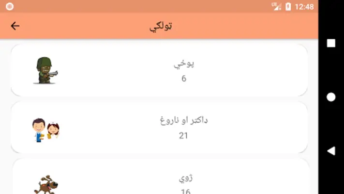 Pashto Jokes android App screenshot 9